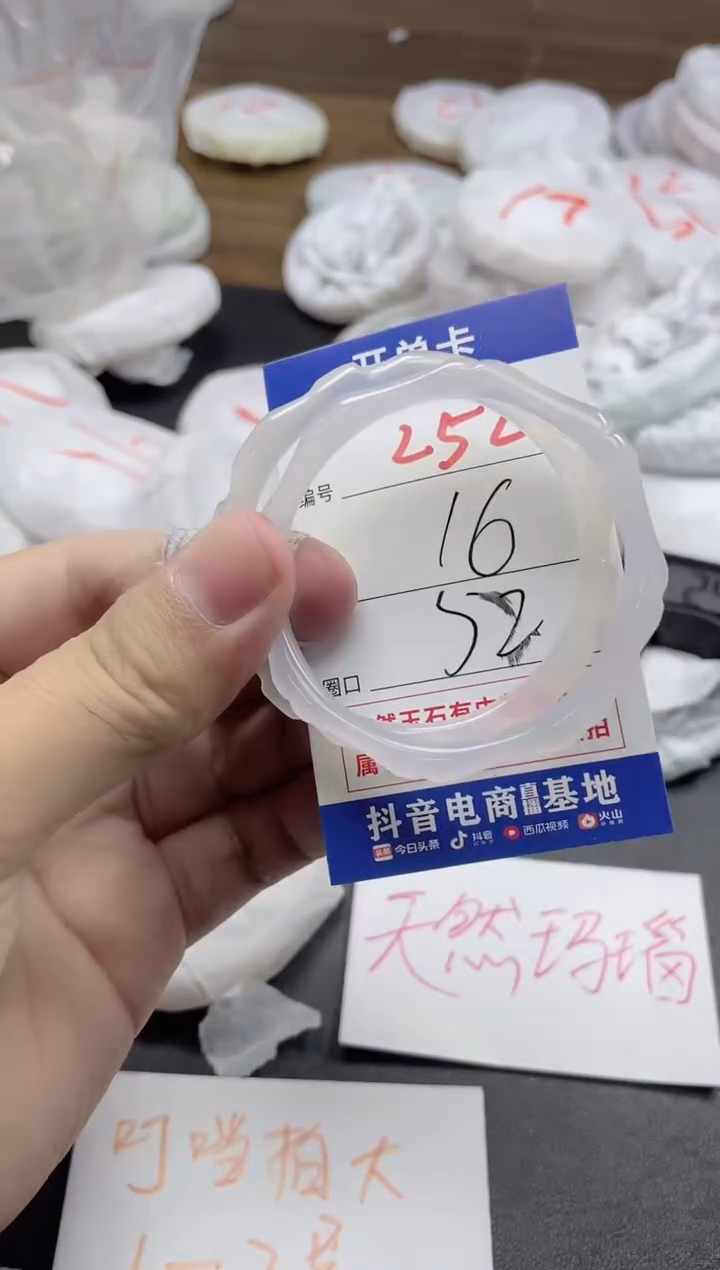 【闪购商品】玛瑙/玉髓手镯未镶嵌252