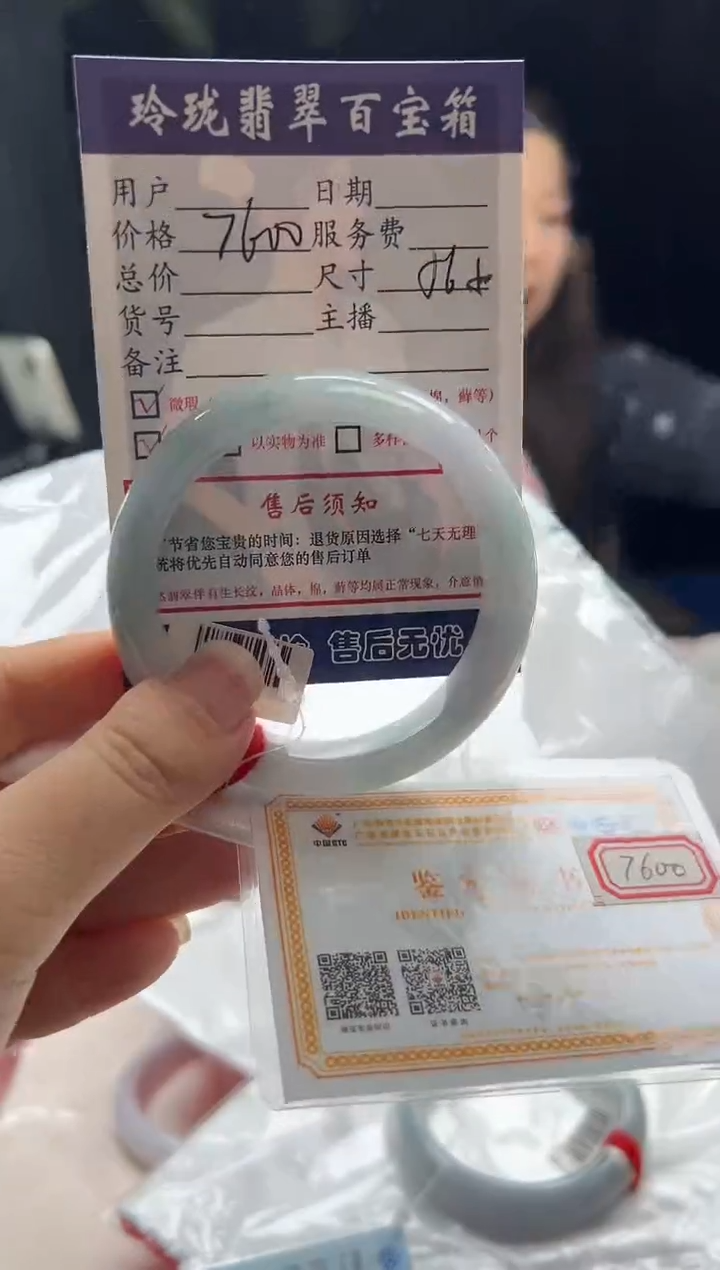 未镶嵌手镯翡翠0534001801