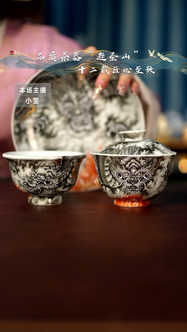 【闪购商品】粉彩墨龙吐火球三件套