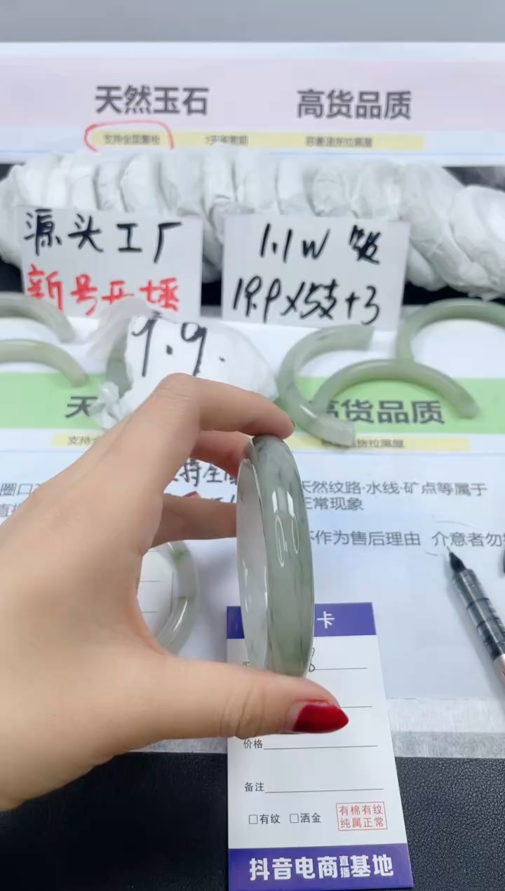 【闪购商品】石英质玉手镯未镶嵌298/61