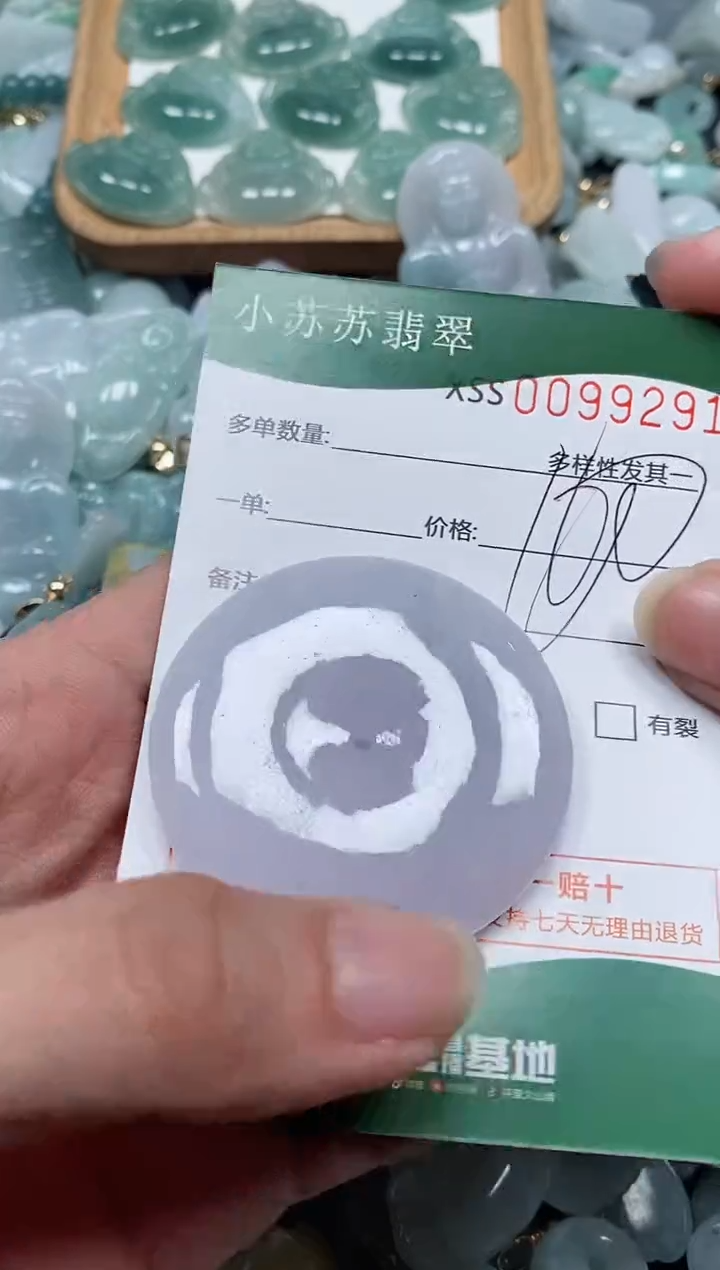 【闪购商品】翡翠颈饰未镶嵌闪购商品0099291