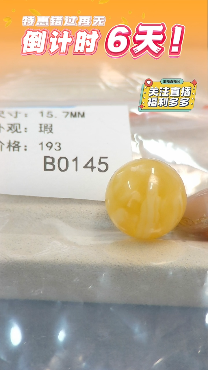 未镶嵌蜜蜡裸石俄料微瑕15.7MM