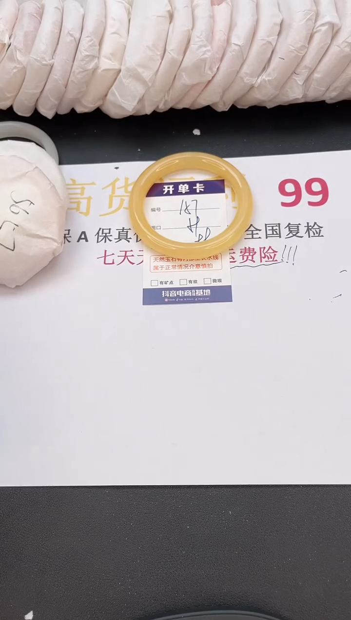 石英质玉手镯未镶嵌157