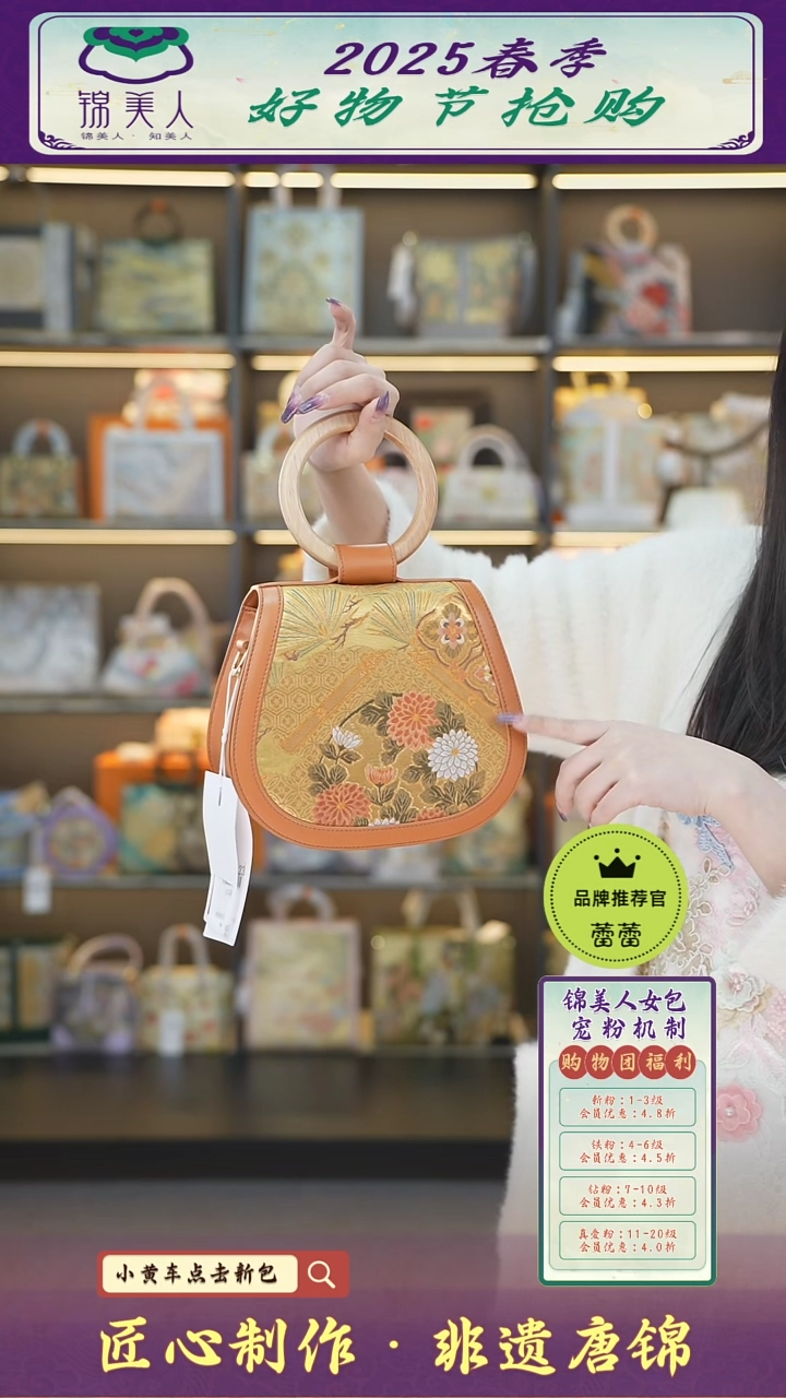 【闪购商品】织绣蕾蕾好物节非遗唐锦 特价橙圆木贝壳100