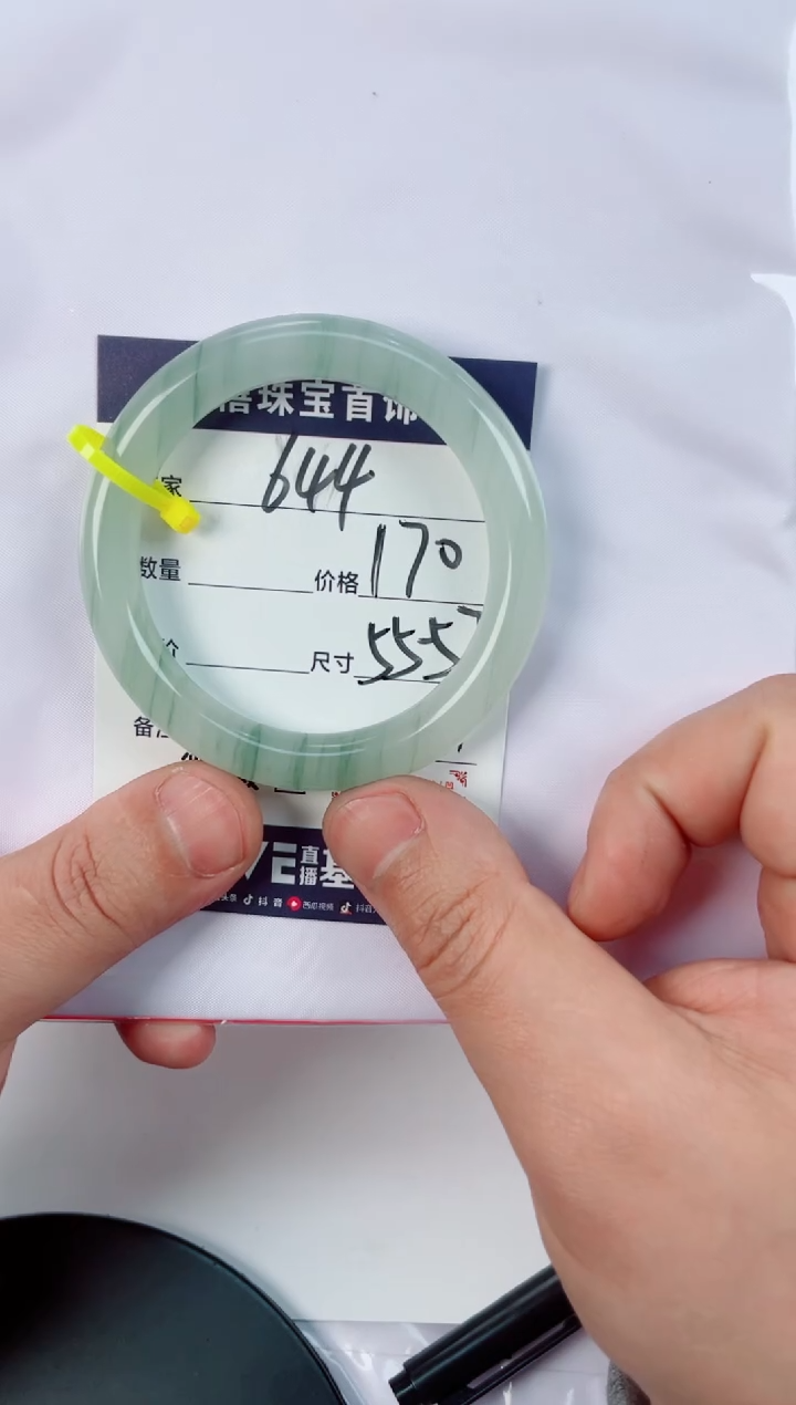 【闪购商品】石英质玉手镯未镶嵌644