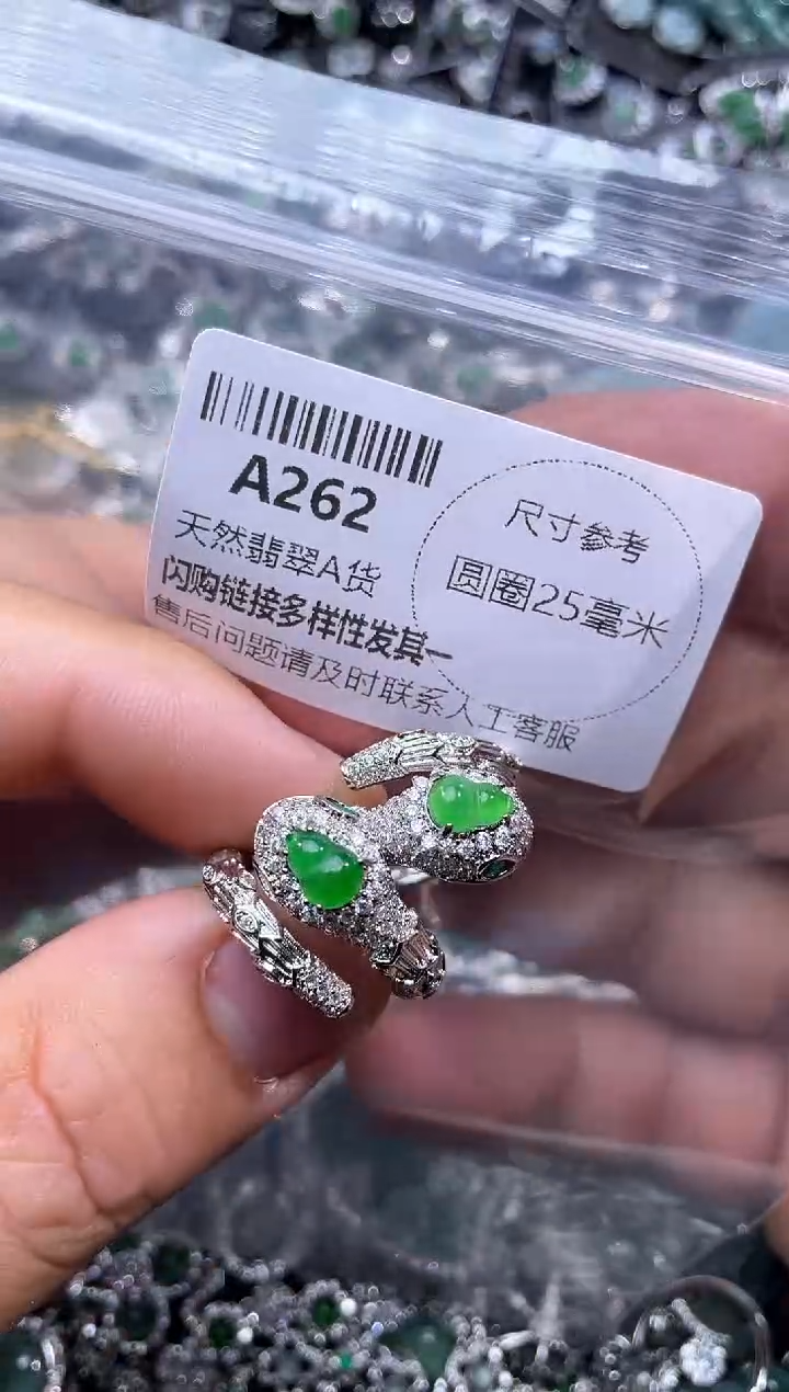 【闪购商品】翡翠颈饰未镶嵌A262戒指 多样性发其一