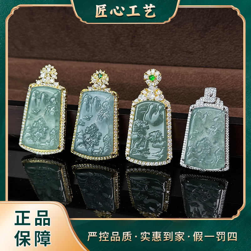 【星耀珠宝】FT1658-并水蓝翡翠山水牌吊坠-多样性只发一件