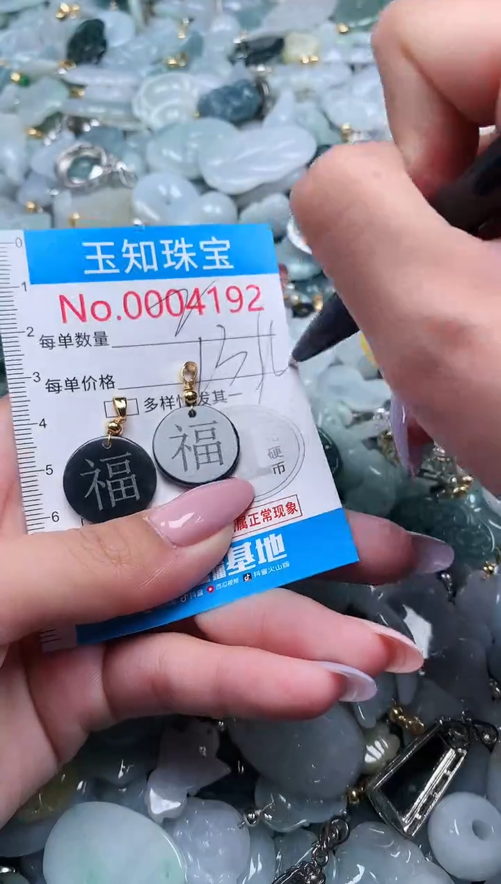 【闪购商品】翡翠吊坠(不含链)未镶嵌4192