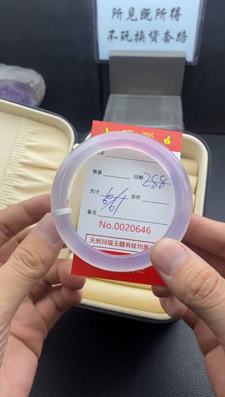 【闪购商品】玛瑙/玉髓手镯未镶嵌20646