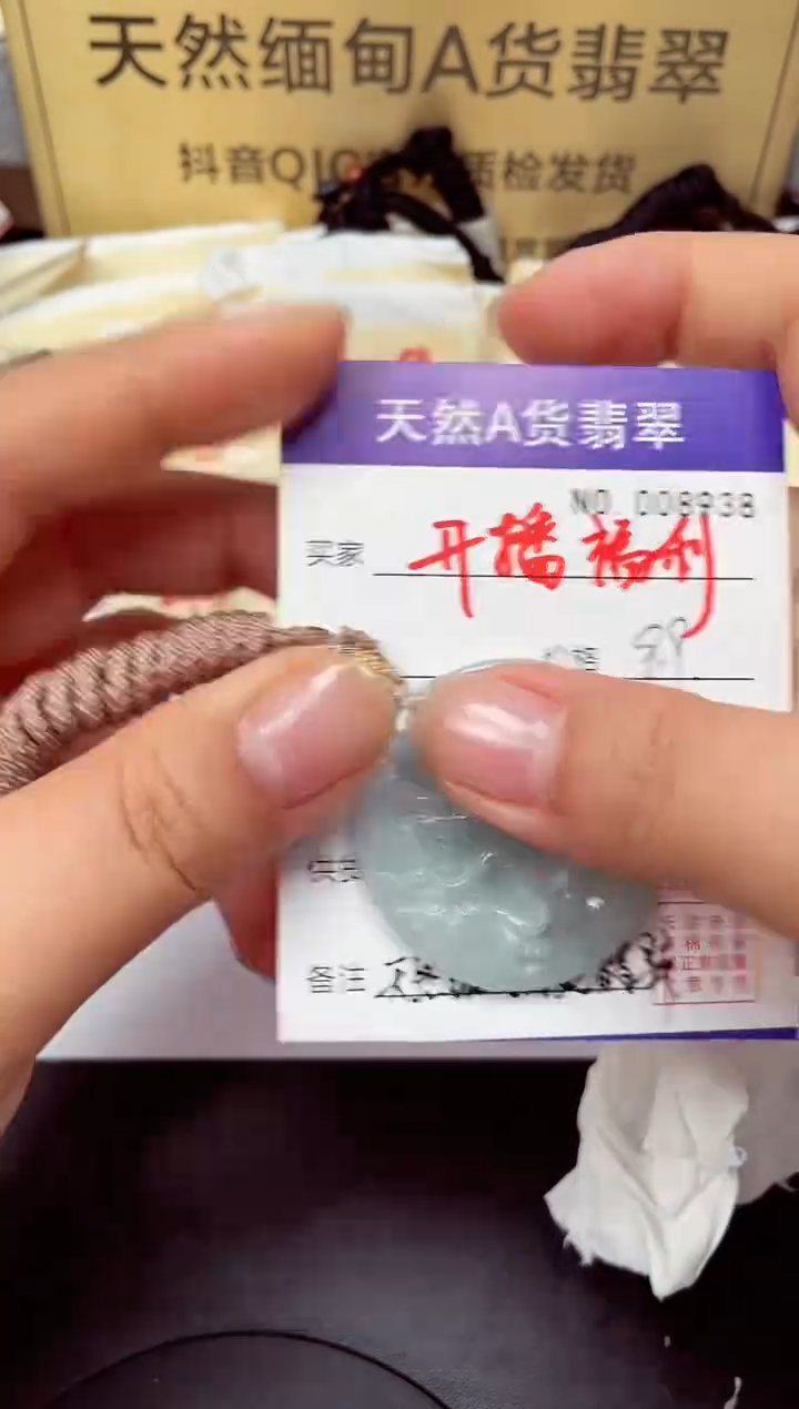 颈饰未镶嵌翡翠随**的天然缅甸翡翠A货