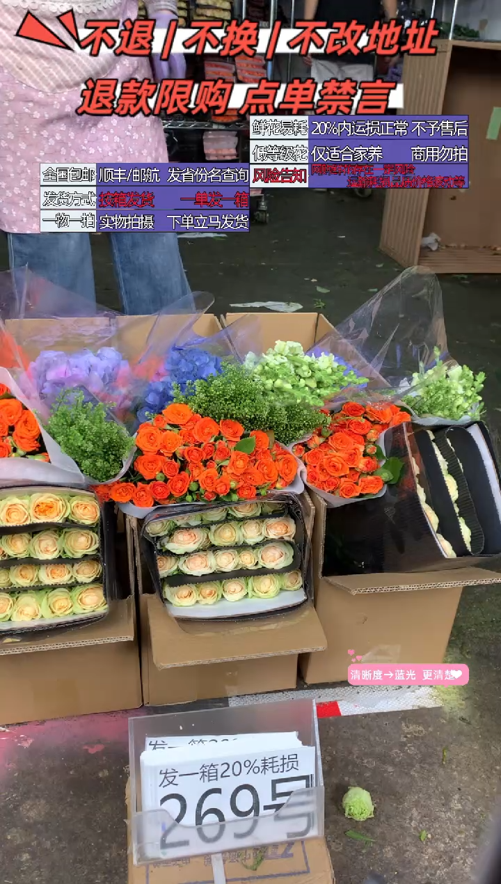 269号♥含20%耗损发一箱
