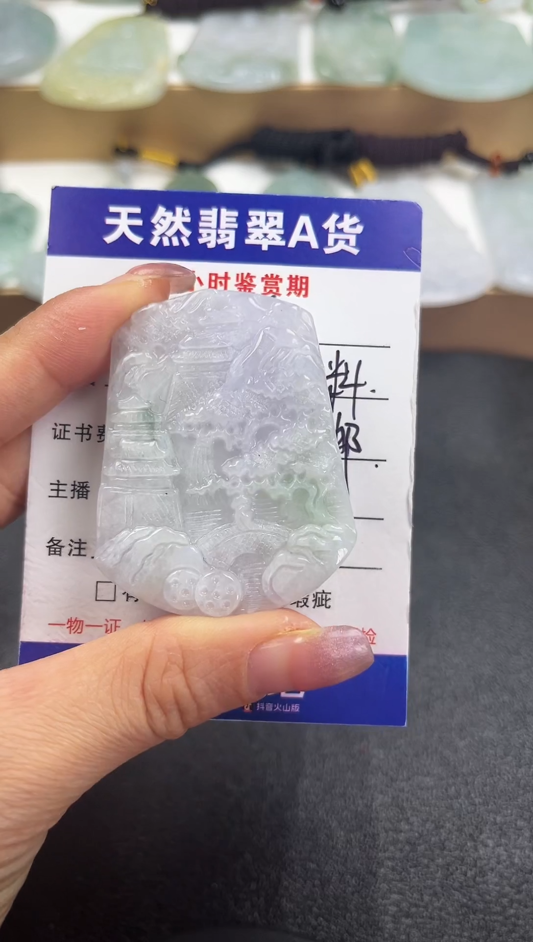 颈饰未镶嵌翡翠                