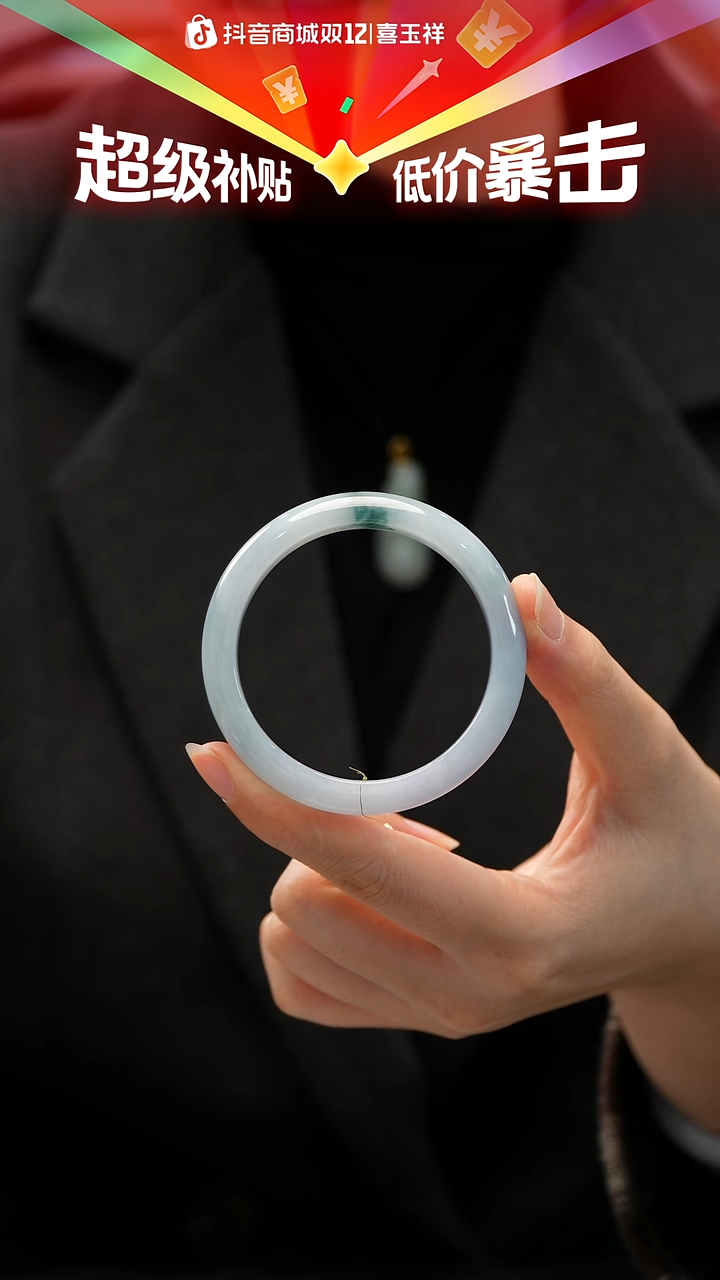 未镶嵌手镯翡翠56号