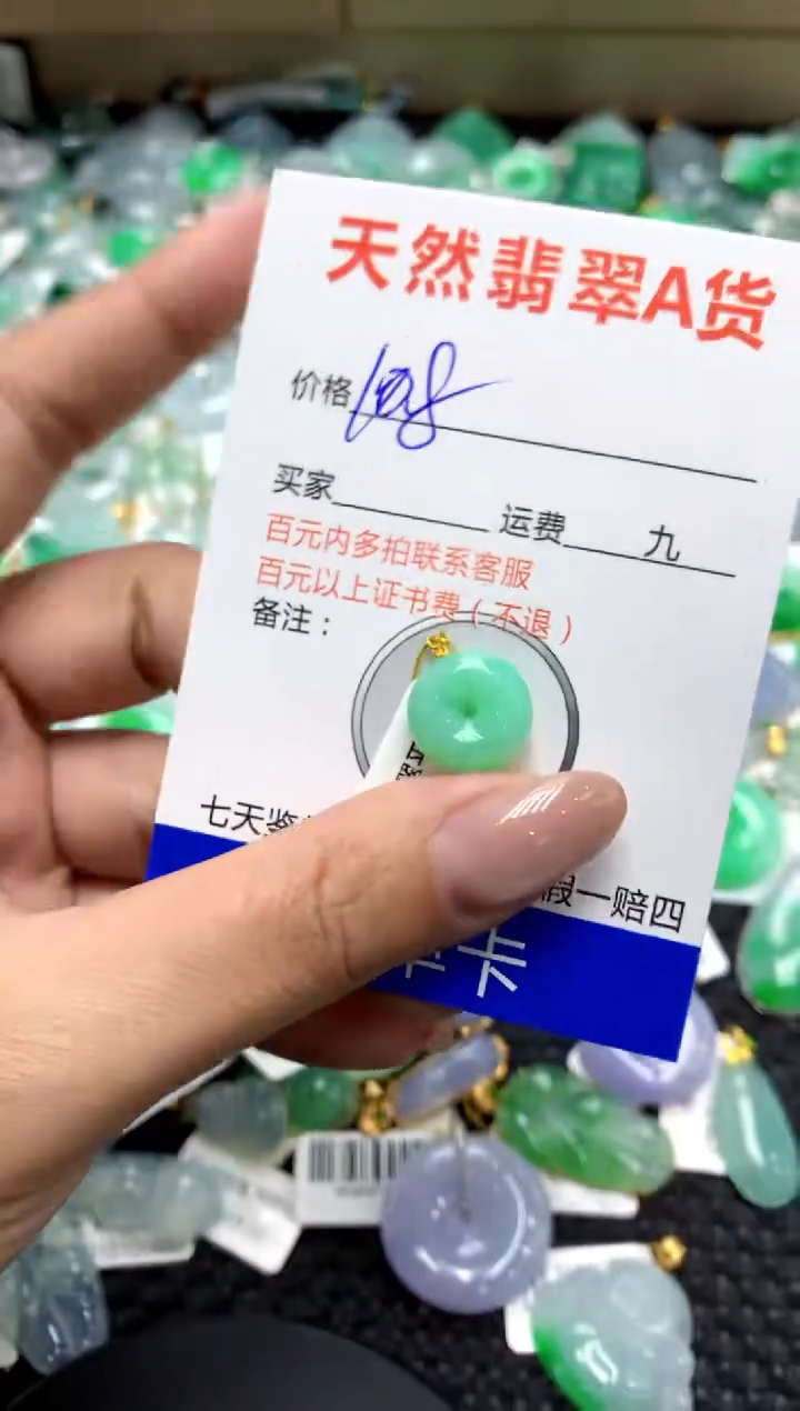 【闪购商品】翡翠颈饰18K金镶嵌111111111