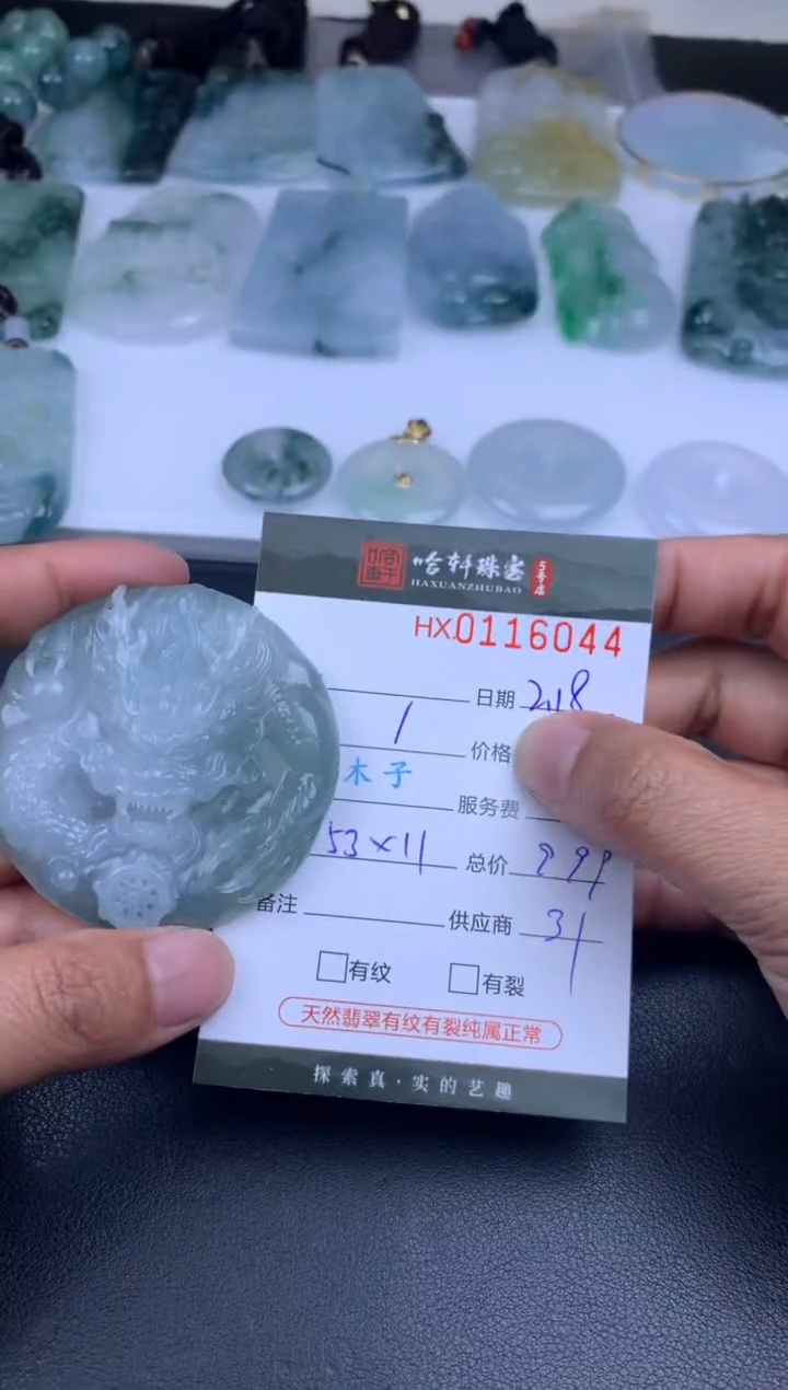 【闪购商品】翡翠挂件未镶嵌哈轩 挂件1