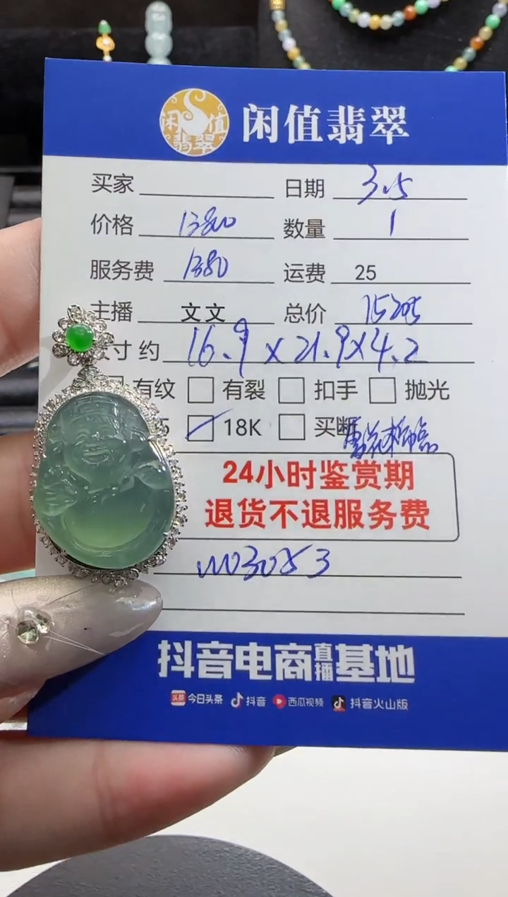 【闪购商品】翡翠吊坠(不含链)18K金镶嵌翡翠吊坠