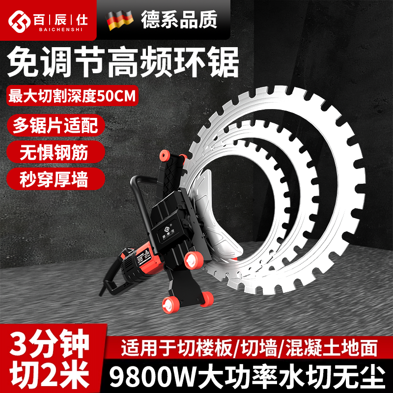 百辰仕HW600无刷大功率切割环踞可装多型号锯片轻松切钢筋混凝土