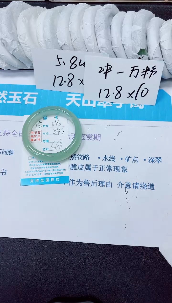 石英质玉手镯未镶嵌233/54.3