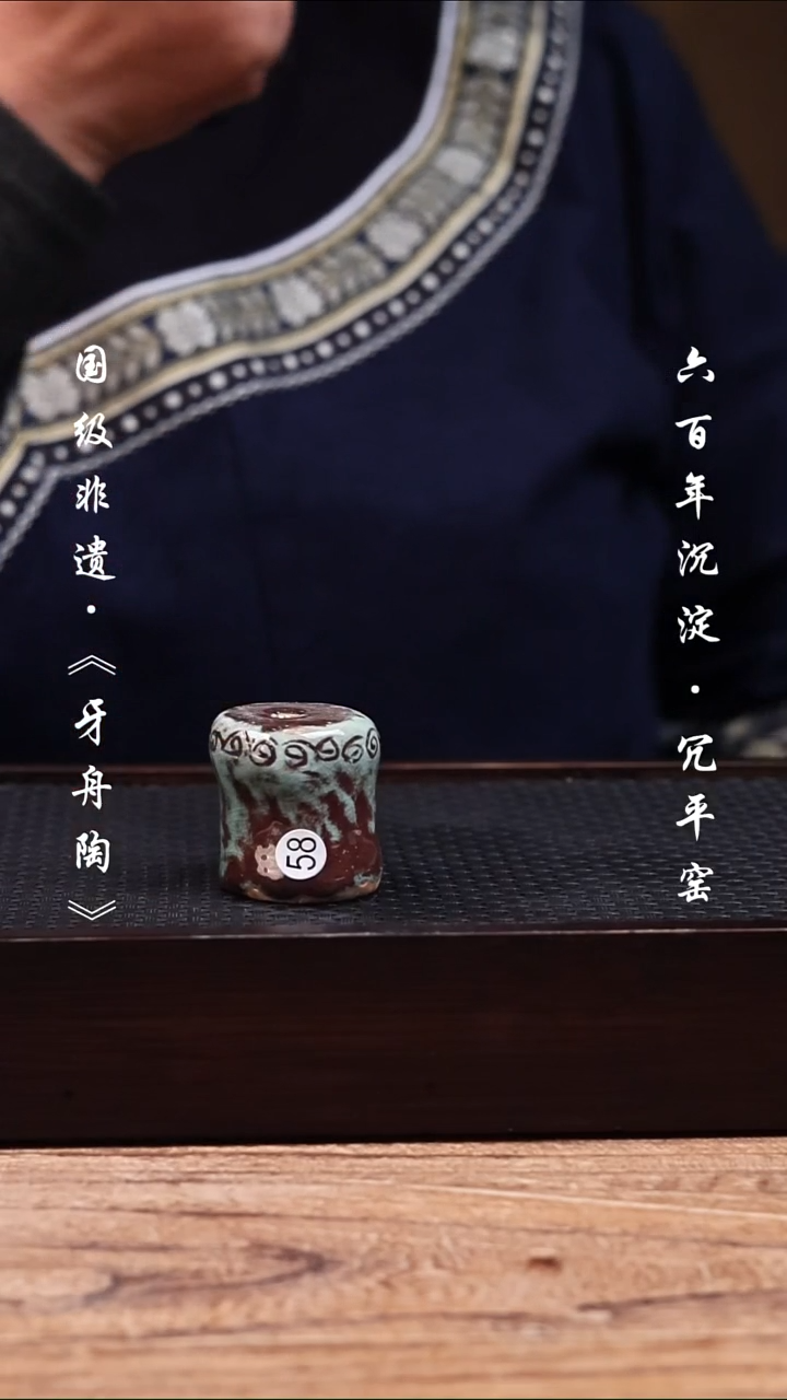 牙舟陶冗平窑手捏窑变盖置58