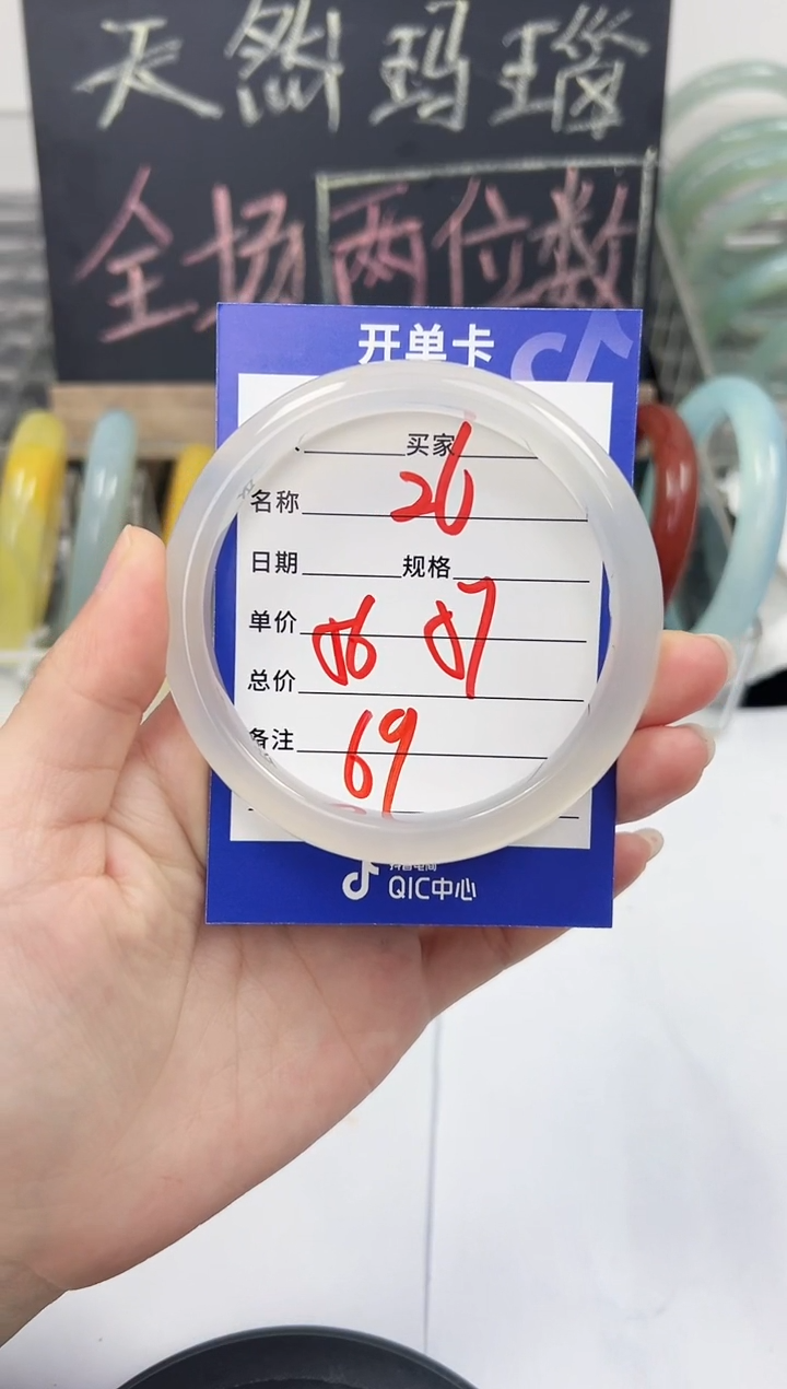 手镯玛瑙/玉髓未镶嵌26    56-57