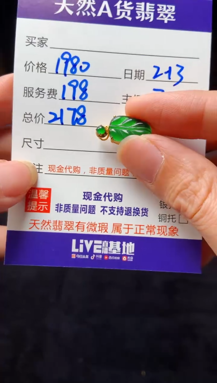 【闪购商品】定制翡翠18K金镶嵌多样性发货0162993844