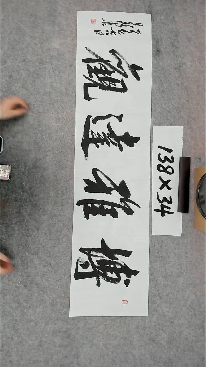 书法吕老师书法作品