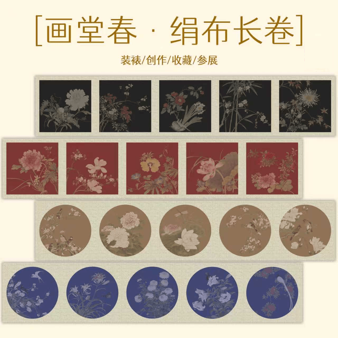 【意锦绢·画堂春】十米加厚长卷小楷半生熟作品纸