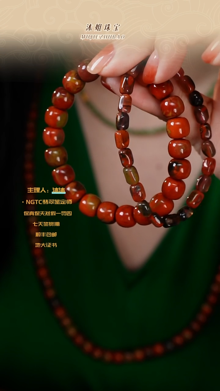 【闪购商品】南红玛瑙手链未镶嵌高色包浆料