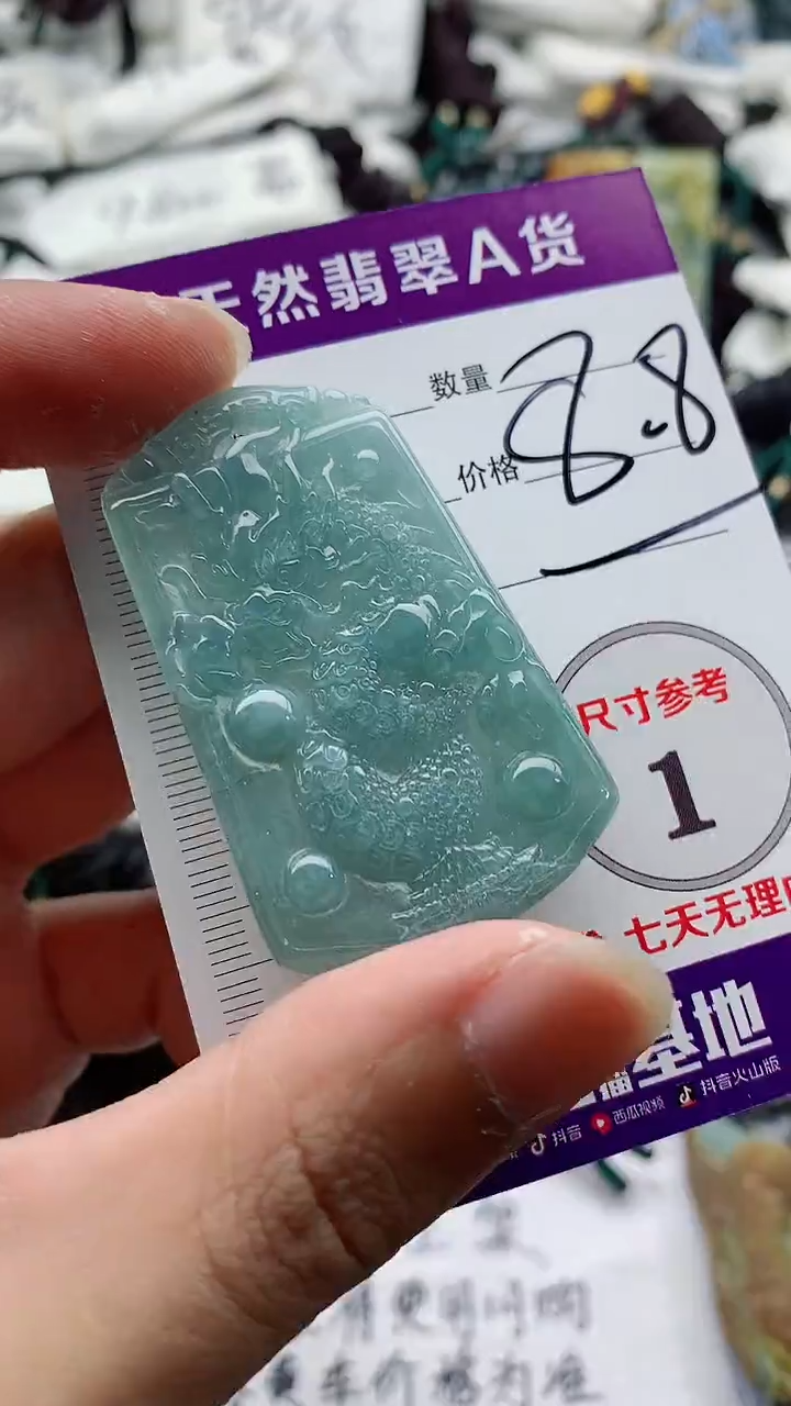 颈饰未镶嵌翡翠888