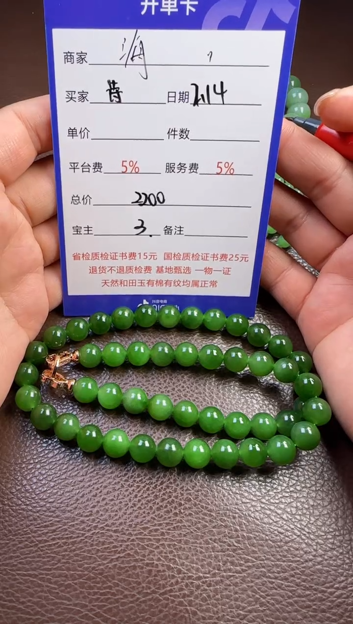 【闪购商品】和田玉挂件未镶嵌手串