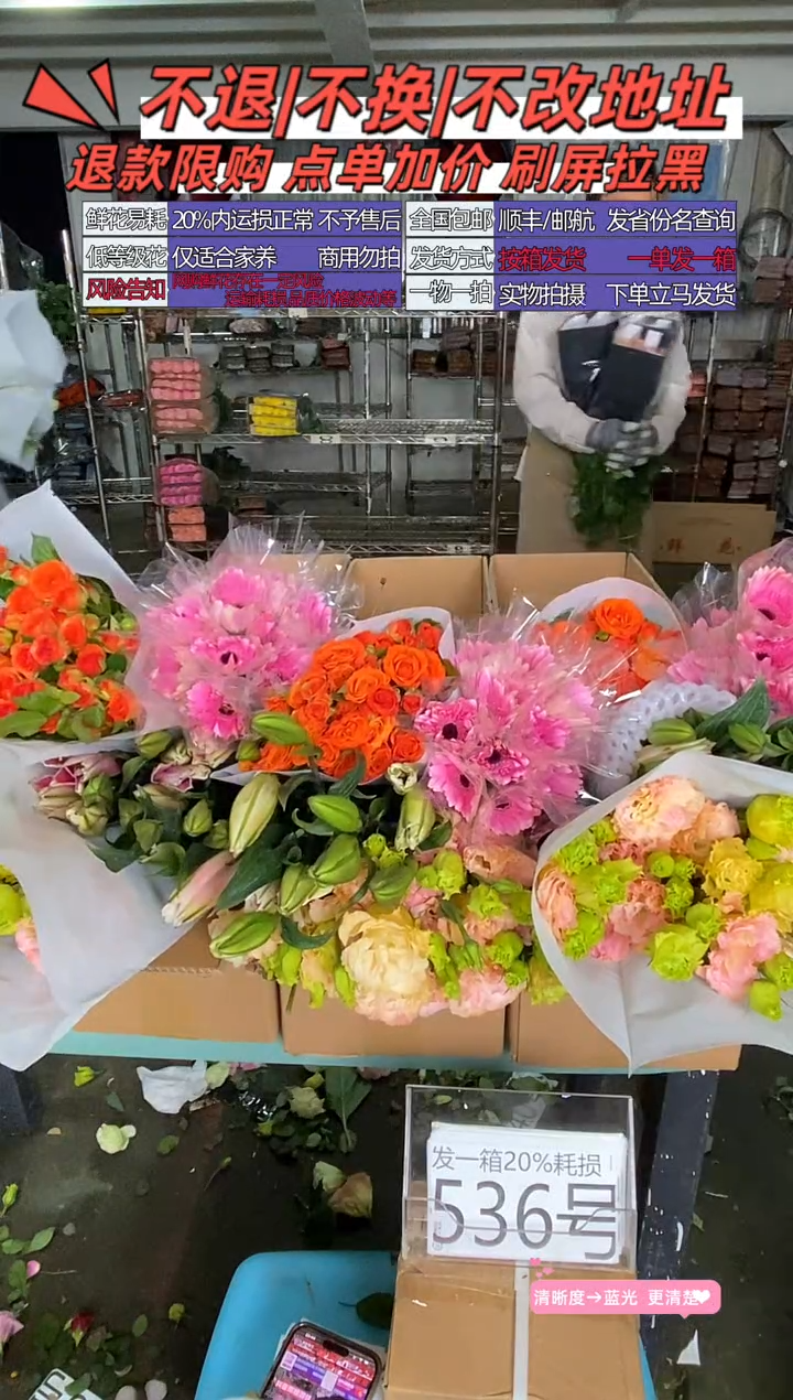 536号♥含20%耗损发一箱