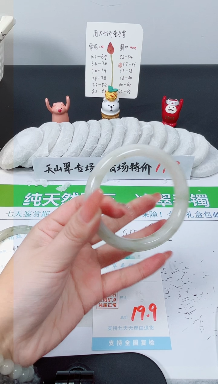 【闪购商品】石英质玉手镯未镶嵌K451-58.7