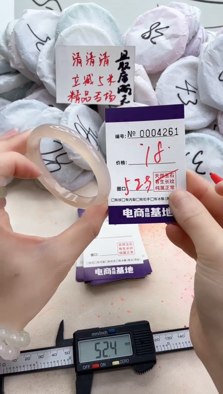 【闪购商品】玛瑙/玉髓手镯未镶嵌4261