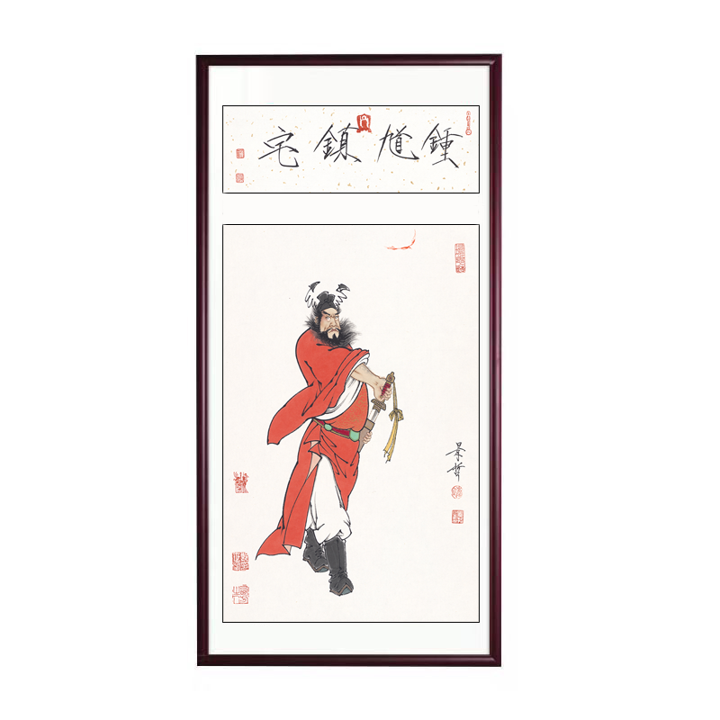  崔 景哲红衣钟馗作品