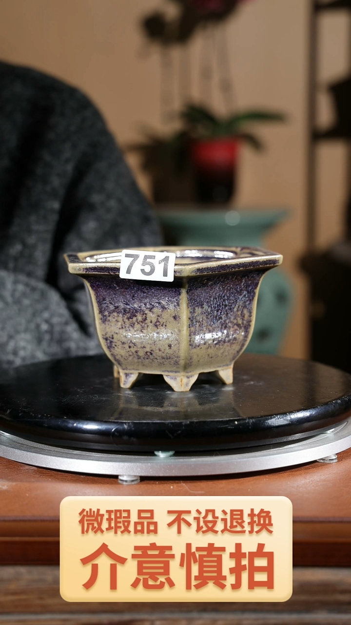 【闪购商品】红陶751