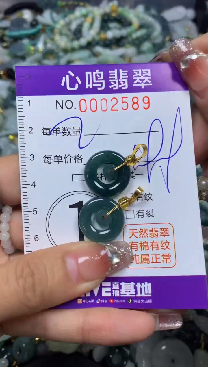 【闪购商品】翡翠颈饰未镶嵌闪购002589