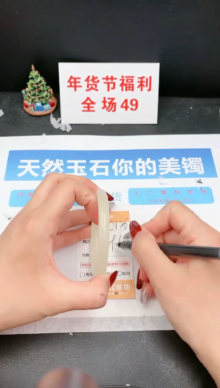 【闪购商品】石英质玉手镯未镶嵌C126