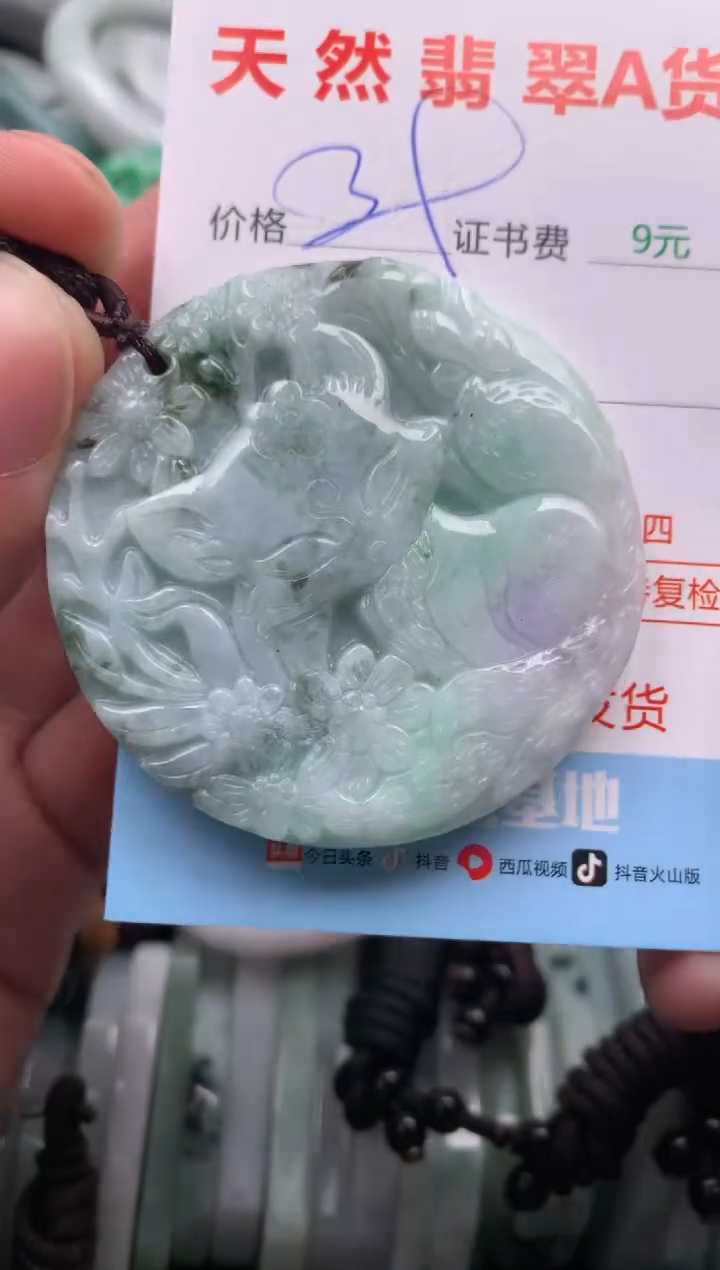 【闪购商品】翡翠吊坠(不含链)未镶嵌1