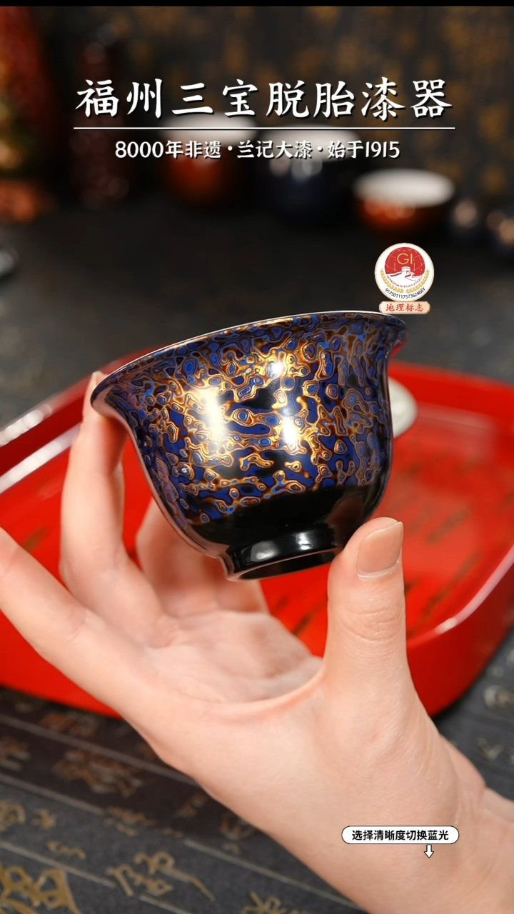 【闪购商品】大漆漆器 黑蓝金主人杯