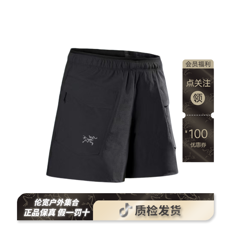 ARC'TERYX/始祖鸟 GAMMA UTILITY SHORT5透气软壳短裤 女款（7689）