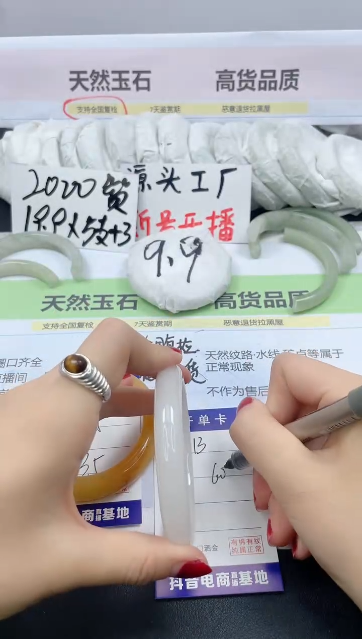 【闪购商品】石英质玉手镯未镶嵌113/60