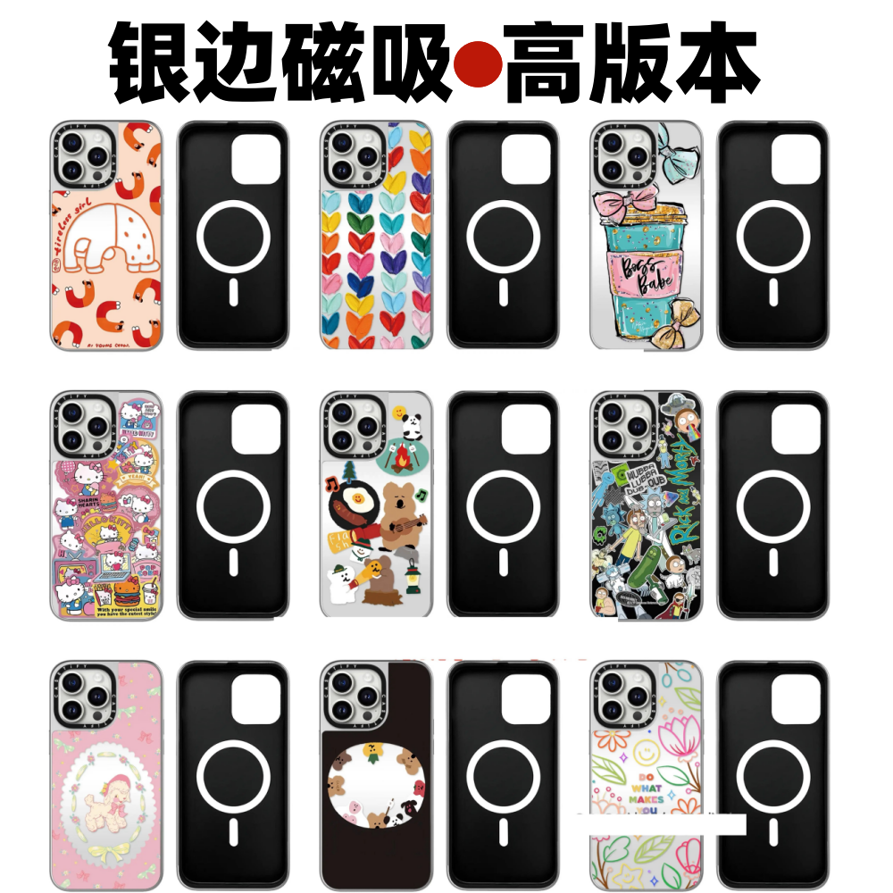 【银边镜面Magsafe磁吸款】【高版本】C适用苹果15/14/13/12/11手机壳