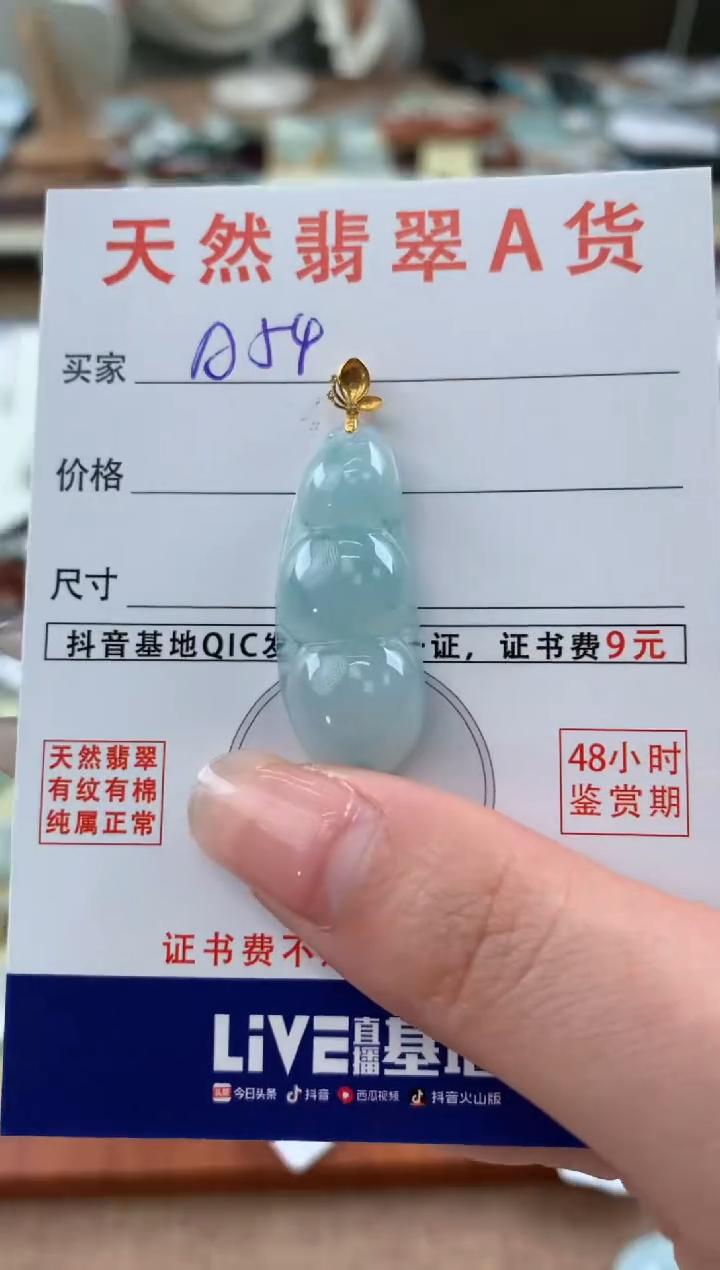 【闪购商品】翡翠颈饰18K金镶嵌 天然A货翡翠挂件    