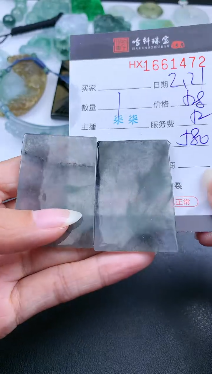 【闪购商品】翡翠挂件未镶嵌哈轩 无事牌1（多样性发其一）