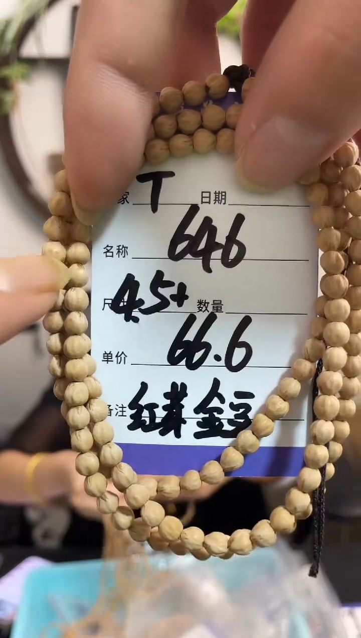 柏香籽/百香籽手串T646红芽金豆