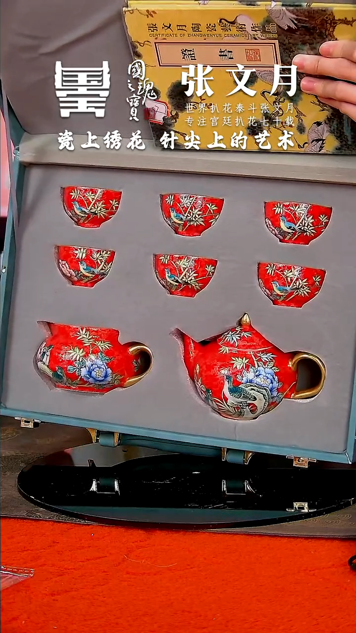 【闪购商品】瓷片张文月        流水105