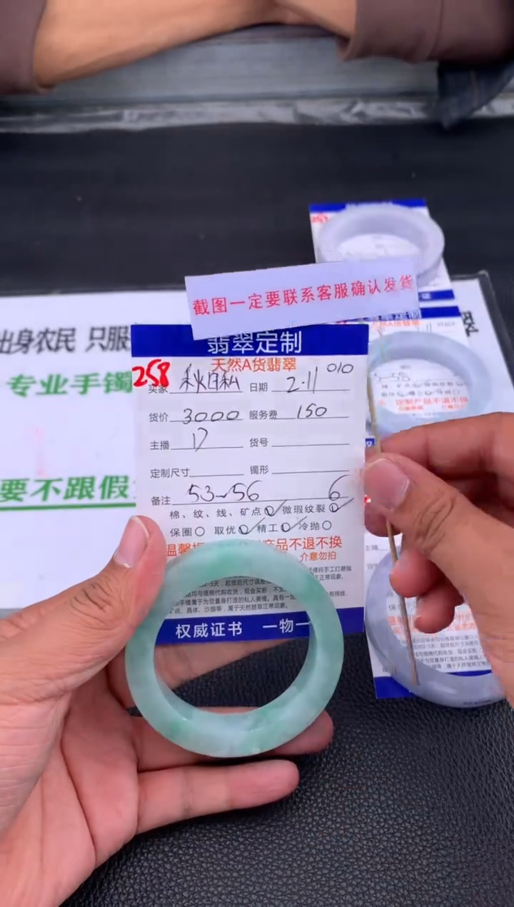 【闪购商品】定制翡翠未镶嵌258#手镯定制链接