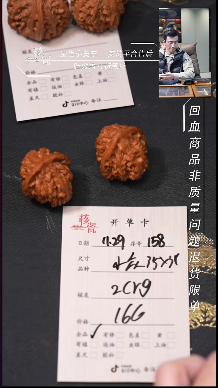 把件文玩核桃2**g小众158