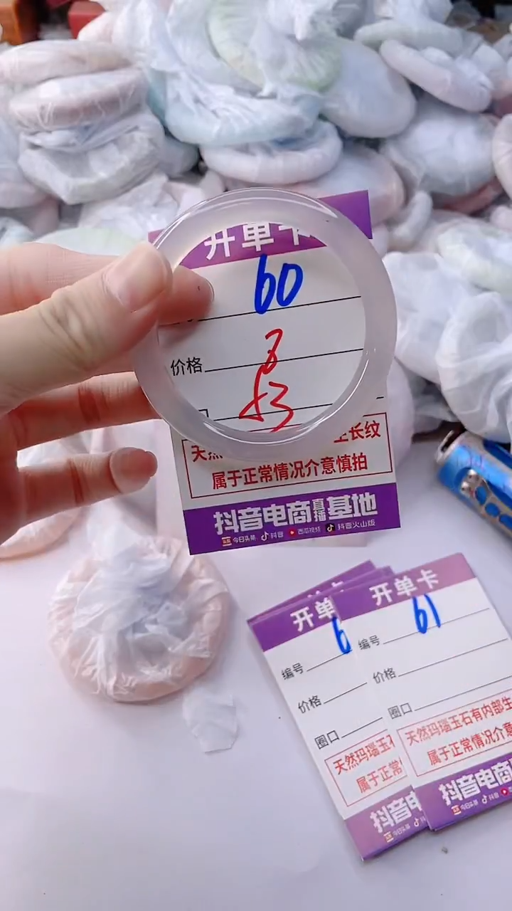 手镯玛瑙/玉髓未镶嵌60