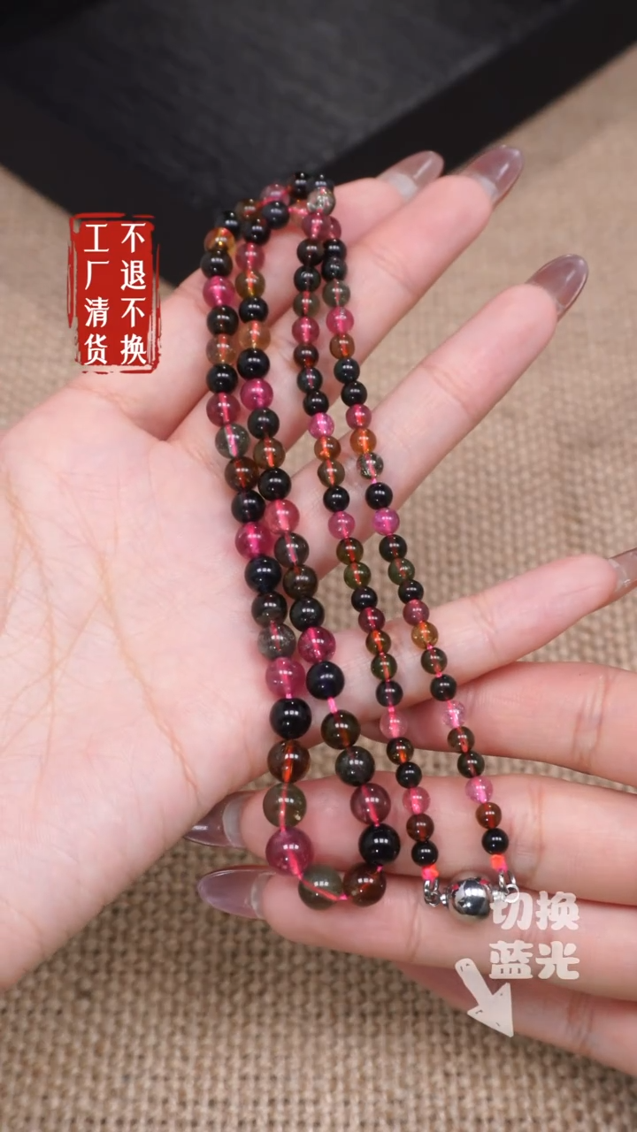 【闪购商品】碧玺颈饰未镶嵌256工厂抛货 不退不换